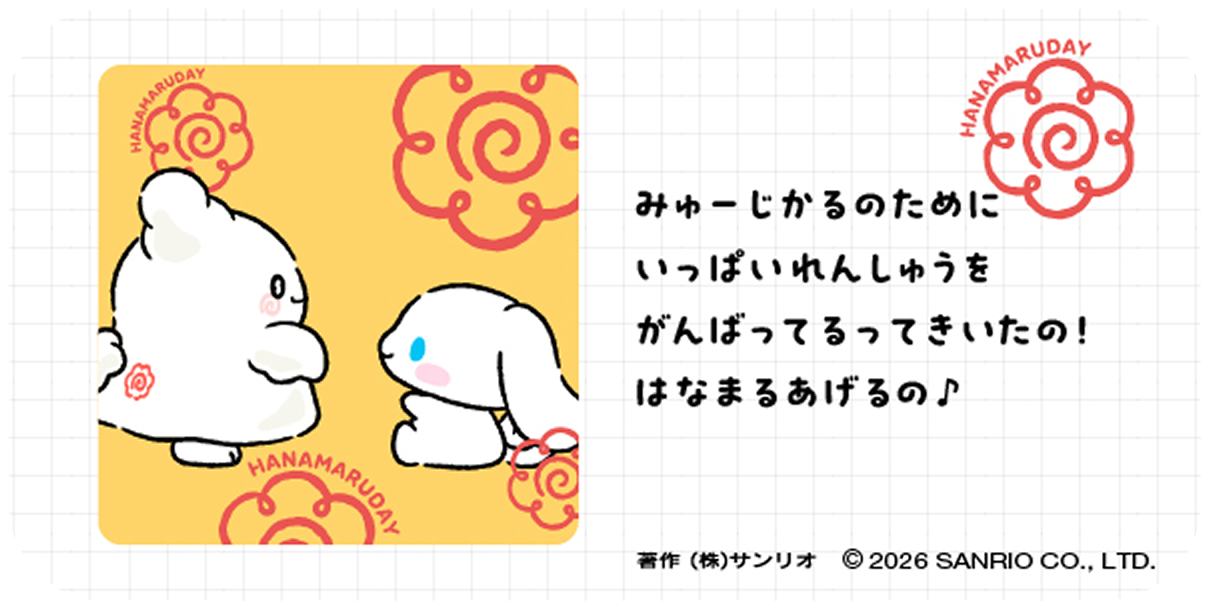 ミュージカルのためにいっぱいれんしゅうをがんばってるってきいたの！はなまるあげるの♪