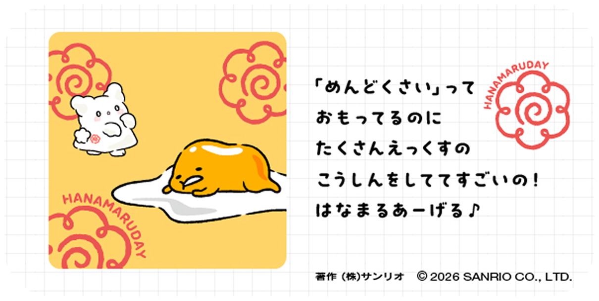 「めんどくさい」っておもってるのにたくさんえっくすこうしんをしててすごいの！はなまるあーげる♪