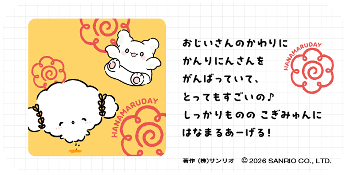 おじいさんのかわりにかんりにんさんをがんばっていて、とってもすごいの♪ しっかりもののこぎみゅんにはなまるあーげる！